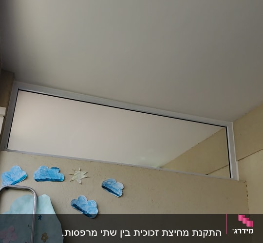 מחיצת זכוכית בין מרפסות